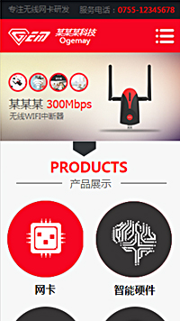 IT�Ƽ���������վ�ֻ���ģ��������ƿ���