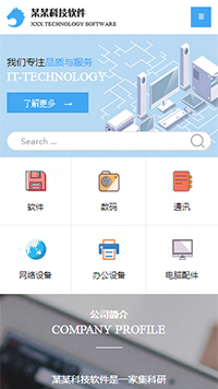 IT�Ƽ���������վ�ֻ���ģ��������ƿ���