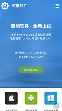 IT�Ƽ���������վ�ֻ���ģ��������ƿ���