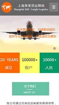 ������������վ�ֻ���ģ��������ƿ���