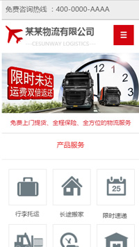 ������������վ�ֻ���ģ��������ƿ���