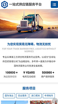 ������������վ�ֻ���ģ��������ƿ���