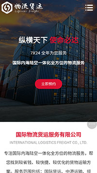 ������������վ�ֻ���ģ��������ƿ���