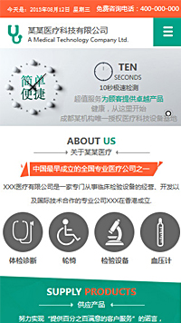 ҽ�ơ�������վ�ֻ���ģ��������ƿ���