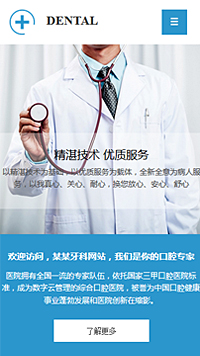 ҽ�ơ�������վ�ֻ���ģ��������ƿ���