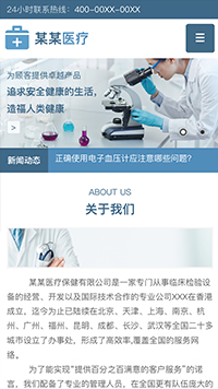 ҽ�ơ�������վ�ֻ���ģ��������ƿ���