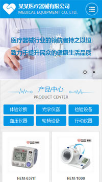 ҽ�ơ�������վ�ֻ���ģ��������ƿ���