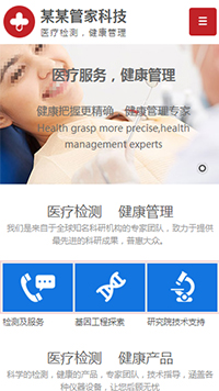 ҽ�ơ�������վ�ֻ���ģ��������ƿ���