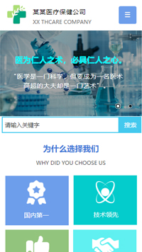 ҽ�ơ�������վ�ֻ���ģ��������ƿ���