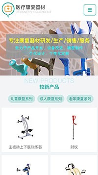 ҽ�ơ�������վ�ֻ���ģ��������ƿ���