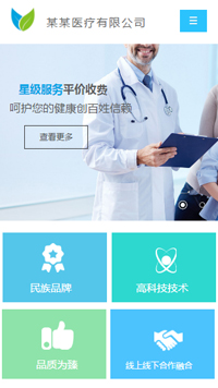 ҽ�ơ�������վ�ֻ���ģ��������ƿ���