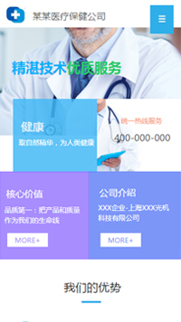 ҽ�ơ�������վ�ֻ���ģ��������ƿ���