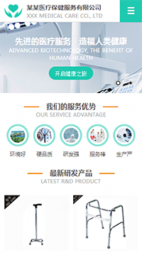 ҽ�ơ�������վ�ֻ���ģ��������ƿ���