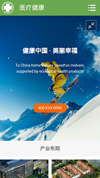 ҽ�ơ�������վ�ֻ���ģ��������ƿ���