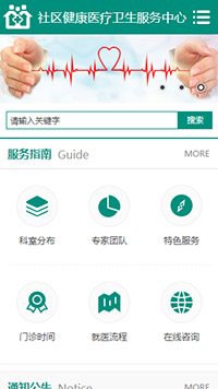 ҽ�ơ�������վ�ֻ���ģ��������ƿ���