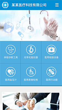 ҽ�ơ�������վ�ֻ���ģ��������ƿ���