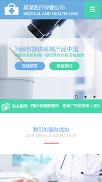 ҽ�ơ�������վ�ֻ���ģ��������ƿ���