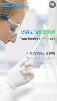 ҽ�ơ�������վ�ֻ���ģ��������ƿ���