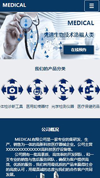ҽ�ơ�������վ�ֻ���ģ��������ƿ���