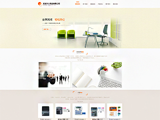 �칫��Ʒ��վ���Զ�ģ��������ƿ���