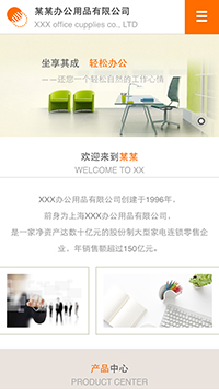 �칫��Ʒ��վ�ֻ���ģ��������ƿ���