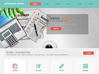 �칫��Ʒ��վ���Զ�ģ��������ƿ���