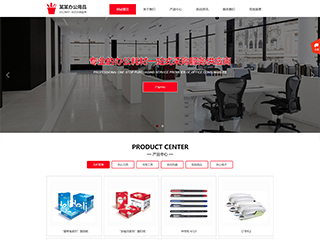 �칫��Ʒ��վ���Զ�ģ��������ƿ���