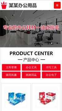 �칫��Ʒ��վ�ֻ���ģ��������ƿ���