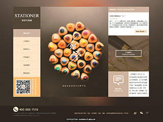 �칫��Ʒ��վ���Զ�ģ��������ƿ���