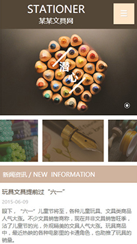 �칫��Ʒ��վ�ֻ���ģ��������ƿ���