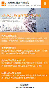 �칫��Ʒ��վ�ֻ���ģ��������ƿ���