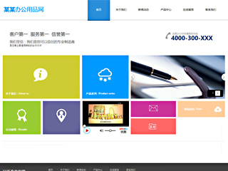 �칫��Ʒ��վ���Զ�ģ��������ƿ���