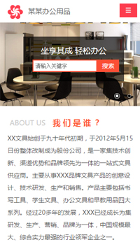 �칫��Ʒ��վ�ֻ���ģ��������ƿ���