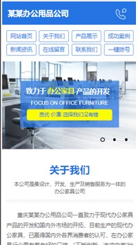 �칫��Ʒ��վ�ֻ���ģ��������ƿ���