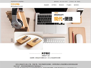 �칫��Ʒ��վ���Զ�ģ��������ƿ���