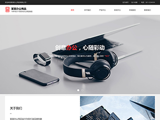 �칫��Ʒ��վ���Զ�ģ��������ƿ���