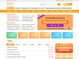 ������վ���Զ�ģ��������ƿ���