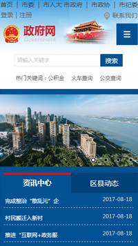 ������վ�ֻ���ģ��������ƿ���