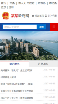 ������վ�ֻ���ģ��������ƿ���