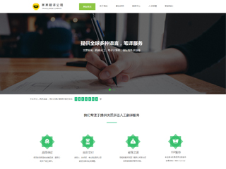 ������վ���Զ�ģ��������ƿ���