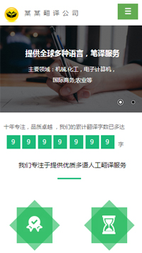 ������վ�ֻ���ģ��������ƿ���