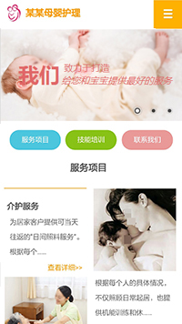 ������վ�ֻ���ģ��������ƿ���