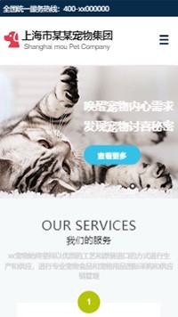 ������վ�ֻ���ģ��������ƿ���