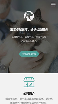 ������վ�ֻ���ģ��������ƿ���