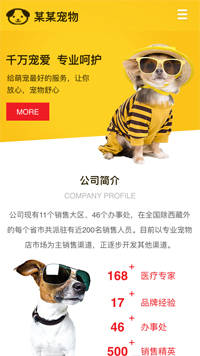 ������վ�ֻ���ģ��������ƿ���