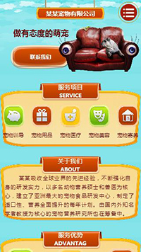 ������վ�ֻ���ģ��������ƿ���