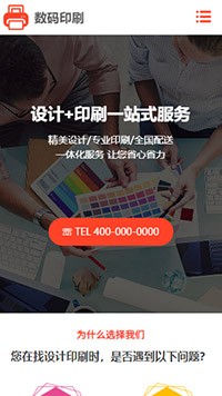 ӡˢ����װ��վ�ֻ���ģ��������ƿ���