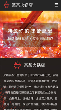 ������վ�ֻ���ģ��������ƿ���