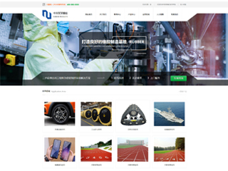 �𽺡�������Ʒ��վ���Զ�ģ��������ƿ���