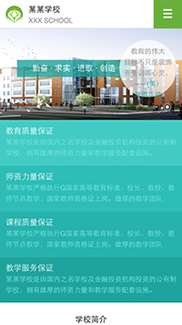 ѧУ��վ�ֻ���ģ��������ƿ���